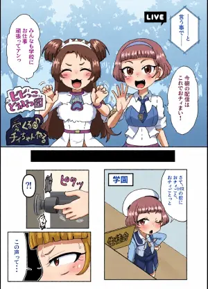 [Okazu Company (Okazu Yuuichi)] Waisetsu Star (Himitsu no AiPri) [Chinese] [Digital]