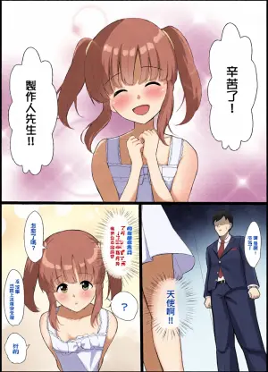 [みすりるリム] 天使な智絵里がヤリチン専用のハメ穴になる漫画 (アイドルマスター シンデレラガールズ)