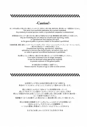 (Kami no Eichi 21) [Utatane (zzz)] Itazura (Genshin Impact)