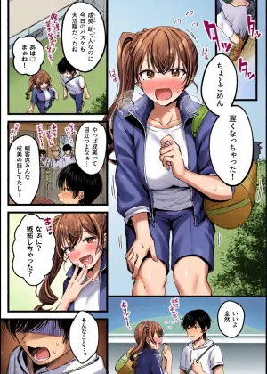 [Chisakiss (Wakuta Chisaki)] C106 Omakebon Bukatsu Owari no Asedaku Ecchi [Digital]