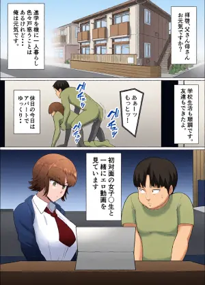 [Doron] Seichishiki ZERO 〜 Muchi na Onna no Shishō wa Ore da 〜