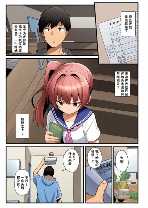 [Doushoku (Jamcy)] Kaiben Smartphone de Namaiki Gimai o Onaho-ka Choukyou | 用改写手机将任性的义妹调教成飞机杯 [Chinese] [稻荷恋汉化] [Digital]