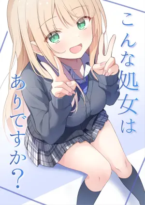 [Yoru no Bukiya-san (seekarrow)] Konna Shojo wa Ari desu ka? [Chinese] [甜族星人x我不看本子汉化]