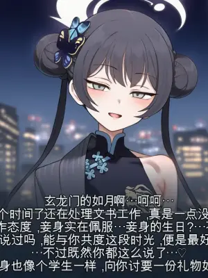「好きな人」にプレゼントをもらうキサキai机翻 [AI Generated]