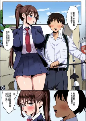 [シニストラ(江田)] 催眠娘と天然ママ
