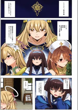 (C107) [Lactucopicrin (Momoiro Retas)] Rojiura no Majutsushi (Blue Archive)