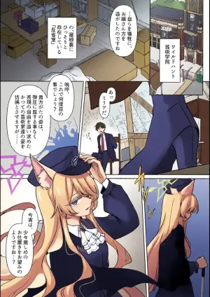 (C107) [Kyawalog (Itokawa)] Saiai no Idol  (Blue Archive)