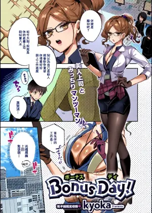 [kyoka]BonusDay!