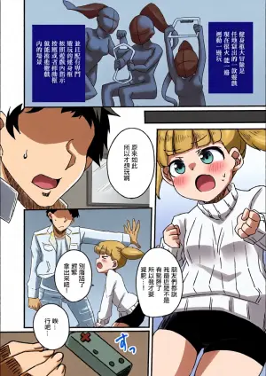 [黒沢翔一 ] Handle Keep Adventure