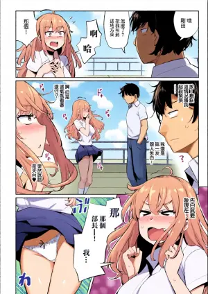 [Ippongui] Tennis-bu no Kouhai Akiha-chan wa Choro Bitch Ch. 8 (Tennis-bu no Kouhai Akiha-chan wa Inran (Choro) Bitch) [Chinese] [Digital]