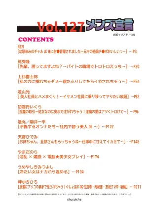Mens Sengen Vol. 127 [Digital]