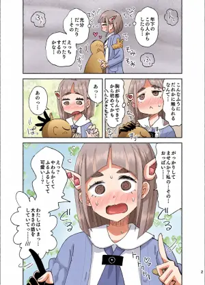 [Ra-men] Taro-chan no Kawaii Oppai (Pokémon Scarlet and Violet)