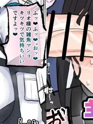 [テフル] 主従逆転 (ブルーアーカイブ)