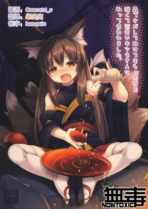 (C96) [Doku Denpa Jushin-chuu (Rosin)] Mori de Kega Shite Tasukete Moratta kedo Tsuyokute Kawaii Kitsune-san ni Totte Kuwaremashita [English] [VGT13]