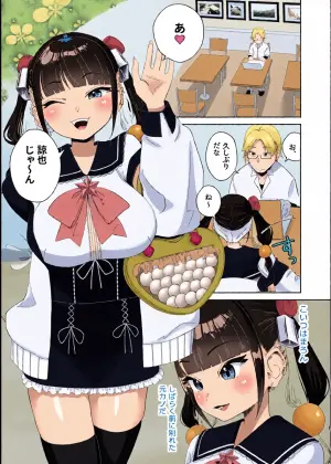 [Hyper Grown Tea (Nuwara Gray)] Maron no Amai Ori ~Ai ga Omosugiru Jirai-kei no Motokano ni Shiborareru Hanashi~ [Digital]