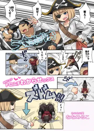 [Melmeldou (Nanameruko)] One Shota Toromuchi WakaraSex