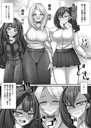 [utinotyutai (Niwatori Gunsou)] Rifujin ni Hossa o Okosu Heroine-tachi Gibo Sakura no Fudeoroshi