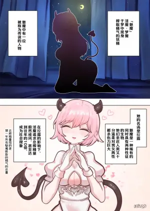 [Ponkichi no Sato (Ponkichi)] Succubus no Sensei "Tanpenshuu" vol. 01