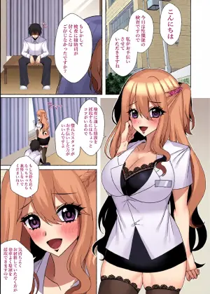 [Akasa Seiheki Kenkyuujo (Akasa Tanu)] Dero Ama Clinic ~Shinsen na Seieki to Oshio Onee-san ga Ze~nbu Saishu Shite A-ge-ru~