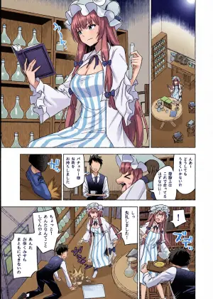 [Rami Koubou (Ramii)] Muramura Patchouli Mou Gaman Dekinai!! (Touhou Project) [Digital]