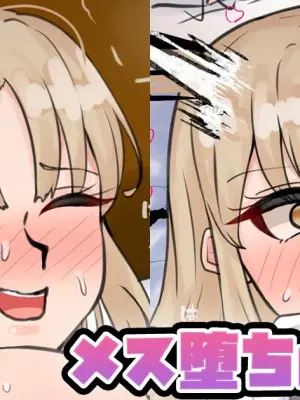[テフル] メス堕ちclaさん (にじさんじ)