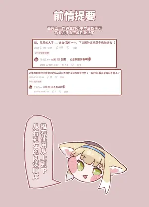 [Zilong Zara] 铃兰在年代印痕中被N18恐卡兹蹂躏 (Arknights) [Chinese] [Decensored]
