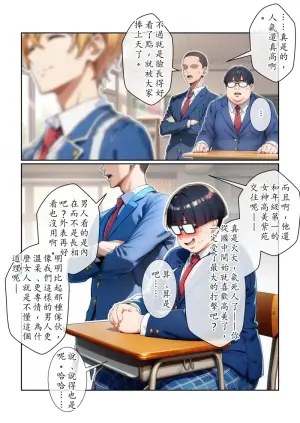 [だびでぞーだぞー♂] イケメン男子の三上君は僕のチンポでケツハメされたい！？ [AI Generated] Chinese TR (ai翻譯）