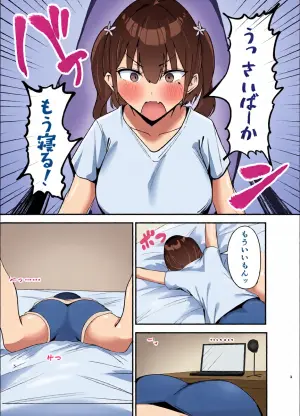 [omusuberi- (ichigomusubi)] Haishin Chuudoku (Bad Girl) [Digital]