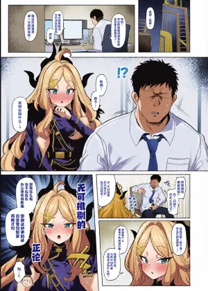 [Momokan (Momonosuke)] Netorase Archive 3丨送妻档案3 (Blue Archive) [Chinese] [角都九阳个人汉化]