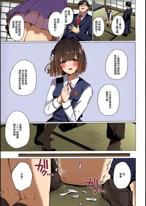 (C107) [grand-slum (Cure Slum)] Misuzu no Oheya Kara Hitoban Nigerarenai Hon | 整晚都无法逃出美铃的宿舍房间的本 (Gakuen IDOLM@STER) [Chinese] [白杨汉化组]