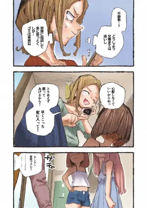 [Boukoku Daitouryou] AroFor no Shikyuu Shokei Douga de Okodukai Kasegi Shite Mita