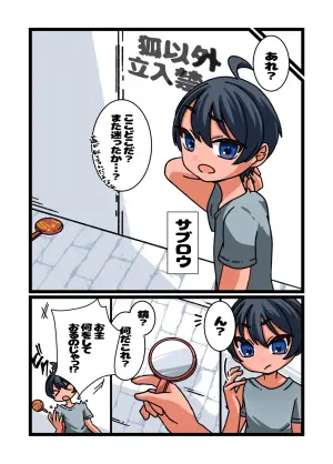 [Chirochirokonkon (Ukekki, Aki)] Estrus Inducing Hand Mirror ~Harem Sex with Busty Vixens~ Full Story & Bonus Novel