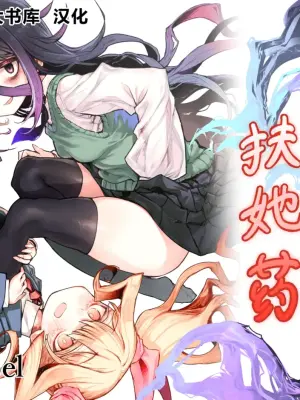 [STdoppel (Tabone)] Yoru to Hikari to Futanari Kusuri | 夜与光与扶她药 [Chinese] [圣多佩尔大书库汉化]