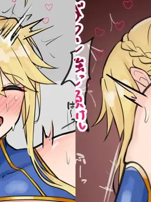 [Tefr] Chichiue (Fate/Grand Order)