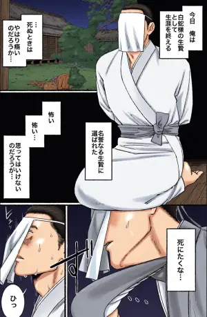 [Kuresuke] Futanari Hebi Onna to Ikenie Otoko (Reprint)
