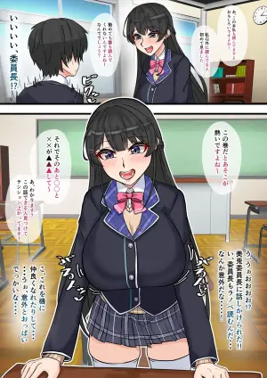 [Tefr] Akogare no Iinchou (Tsukino Mito)