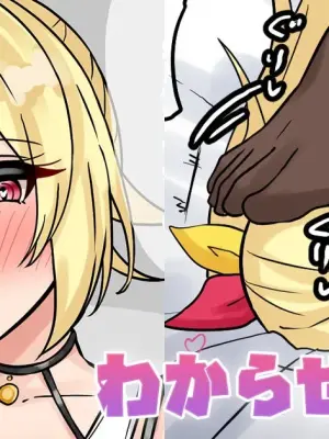 [テフル] わからせhskw (にじさんじ)
