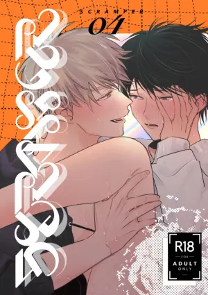 [うきうき恥里] SCRAMPER4