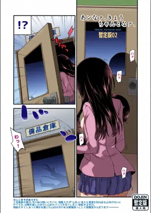 (C102) [McNAIL Workshop (Cloth Tsugutoshi)] Anna, Kyou-chan to Naa, Zanteiban 02 (Boku no Kokoro no Yabai Yatsu)