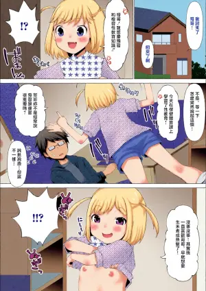 [Zun Nyannyan] Himitsu no Obenkyo (Digital Puni Pedo! Vol. 18) [Chinese] [Digital]