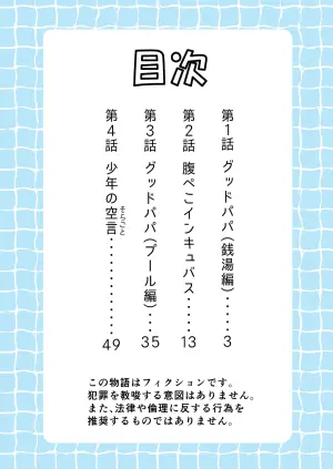 [Kurukuru Ponzu (Citron)] Short Manga Shuu Heartful