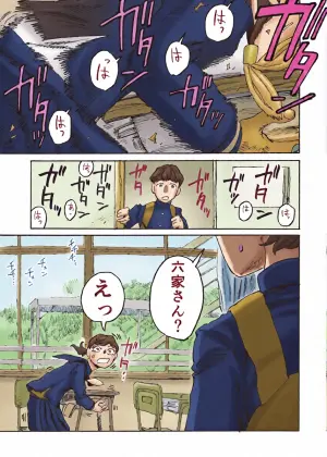 [Katsumi Futaro] Yomikiri Manga "Koshi no Uwa Nuri"