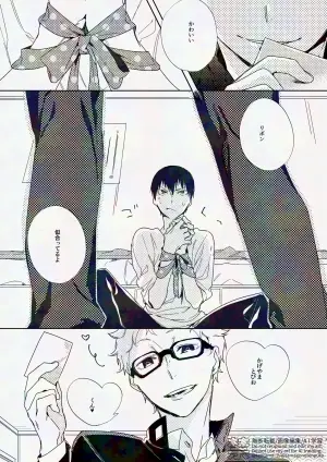 [udon2soba (Tempura Tamao)] りぼんがかわいいとびおくん (Haikyuu!!) [Digital]