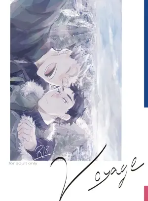[en.en (おりえ)] Voyage (Haikyuu!!) [Digital]