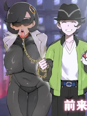 [Tomatosp / ChionL] Pokemon Emma Whored Out