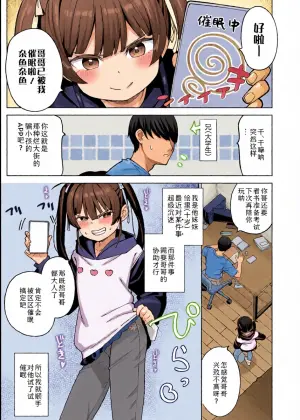 [Aruma] Saimin ni Kakatta Ani wa Imouto no Onabou ni Narimashita | 被催眠的哥哥成了妹妹的自慰棒 (COMIC LO 2026-04) [Chinese] [Sky110036个人汉化] [Digital]