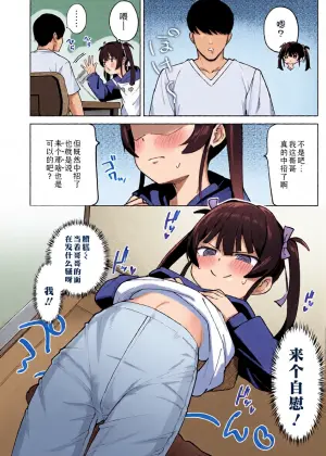 [Aruma] Saimin ni Kakatta Ani wa Imouto no Onabou ni Narimashita | 被催眠的哥哥成了妹妹的自慰棒 (COMIC LO 2026-04) [Chinese] [Sky110036个人汉化] [Digital]