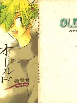 オールドタイマー