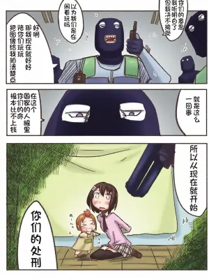 [nnS 音速モーモン)]shinanaikakudo不会死的角度[中国翻訳]