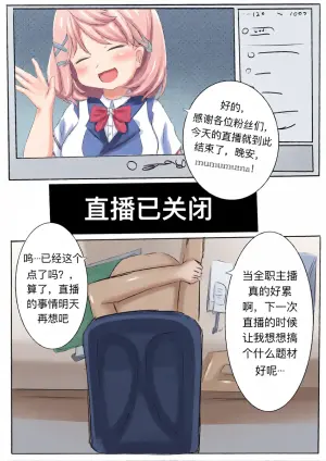 [雪峰白鸟]西丝特的粉丝见面会（37p）